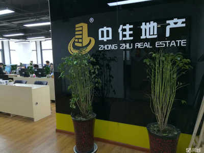 濟南中住信誠房地產經紀 專業服務，誠信為本