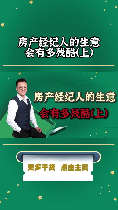 2022年，房產(chǎn)經(jīng)紀(jì)人的生意會(huì)有多殘酷