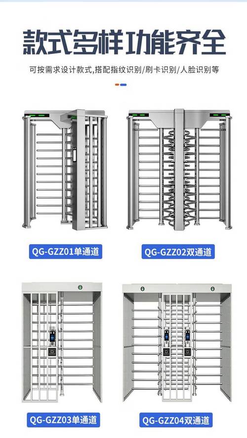 啟功全高轉閘旋轉閘門工地人臉識別門禁十字單通道閘機含運輸安裝